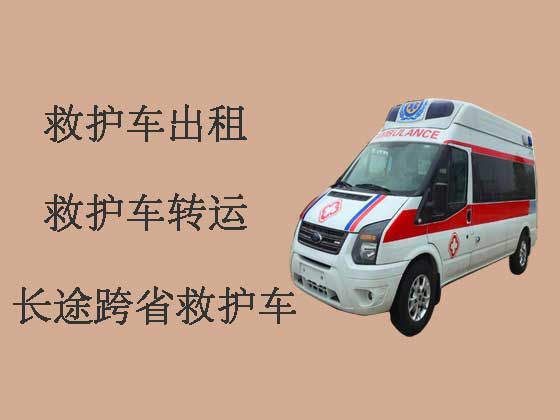 东莞跨省救护车出租转院-救护车出租预约电话
